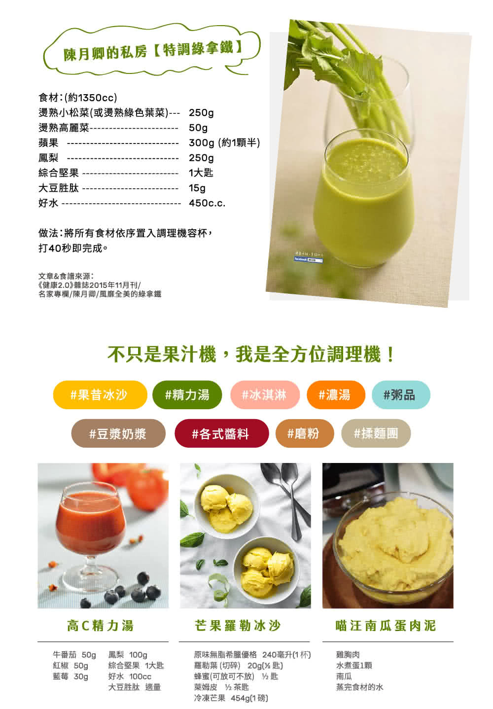 燙熟小松菜或燙熟綠色葉菜 250gp