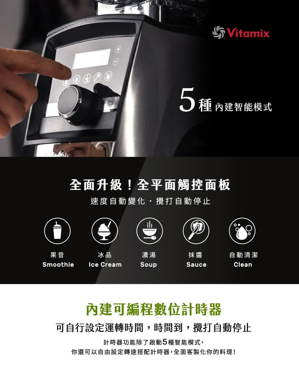 你還可以自由設定轉速搭配計時器,全面客製化你的料理