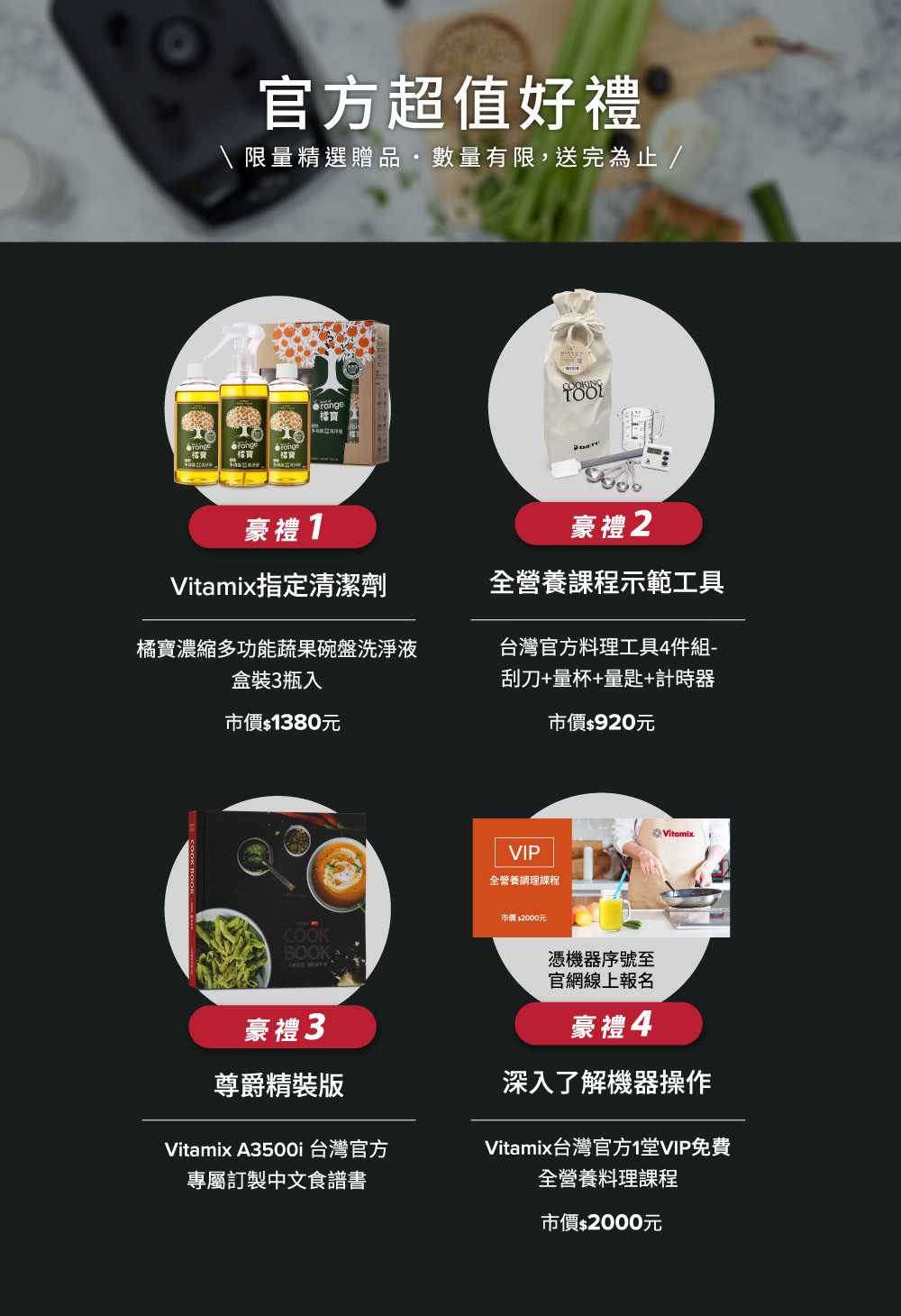 Vitamix A3500i 台灣官方
