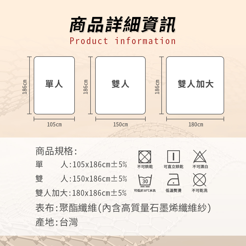 表布聚酯纖維內含高質量石墨烯纖維紗