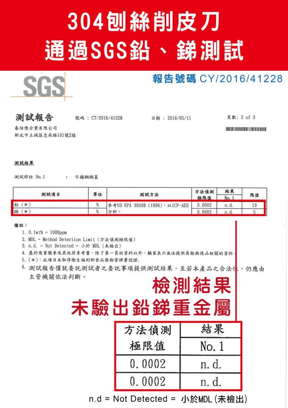 4.基於商業競乎及其他因素考量,除了第一頁的資料以外,顧客表示無法提供其餘與樣品相關的資料