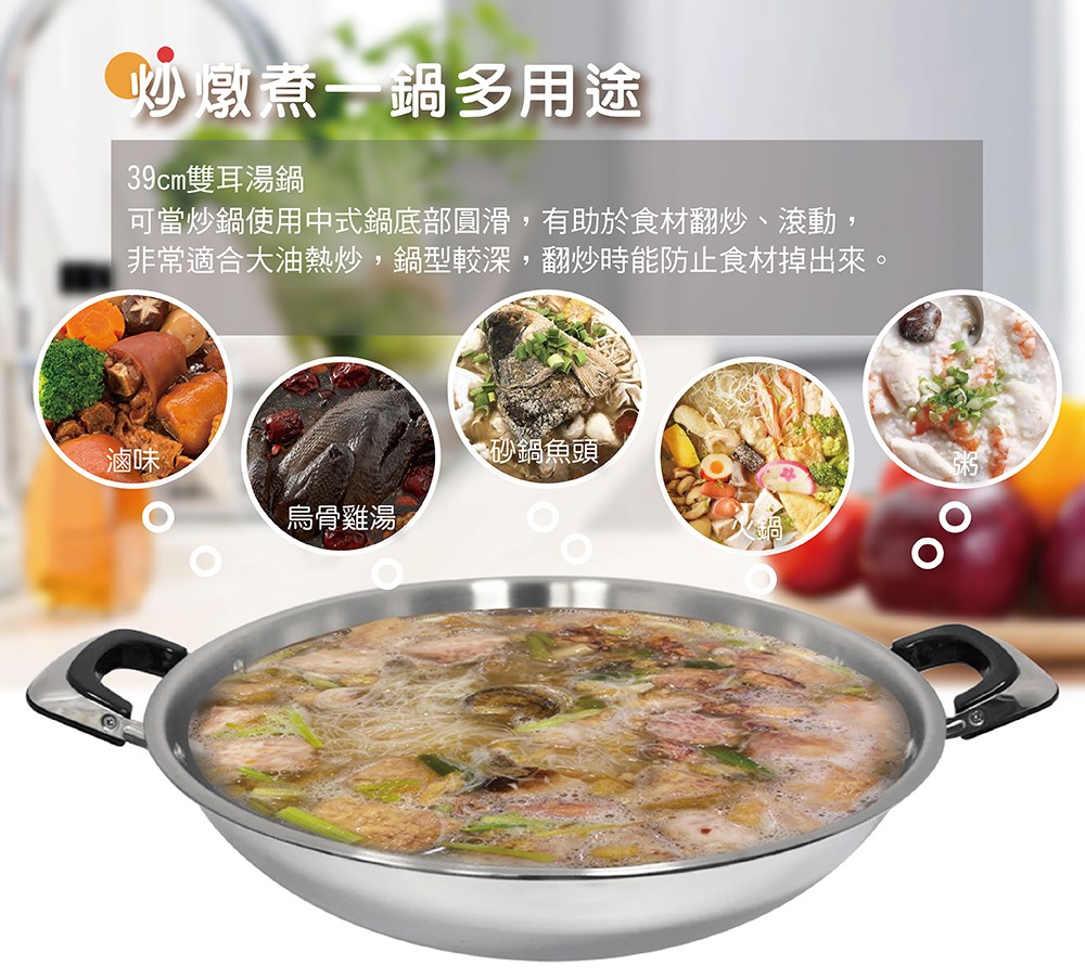 非常適合大油熱炒,鍋型較深,翻炒時能防止食材掉出來。