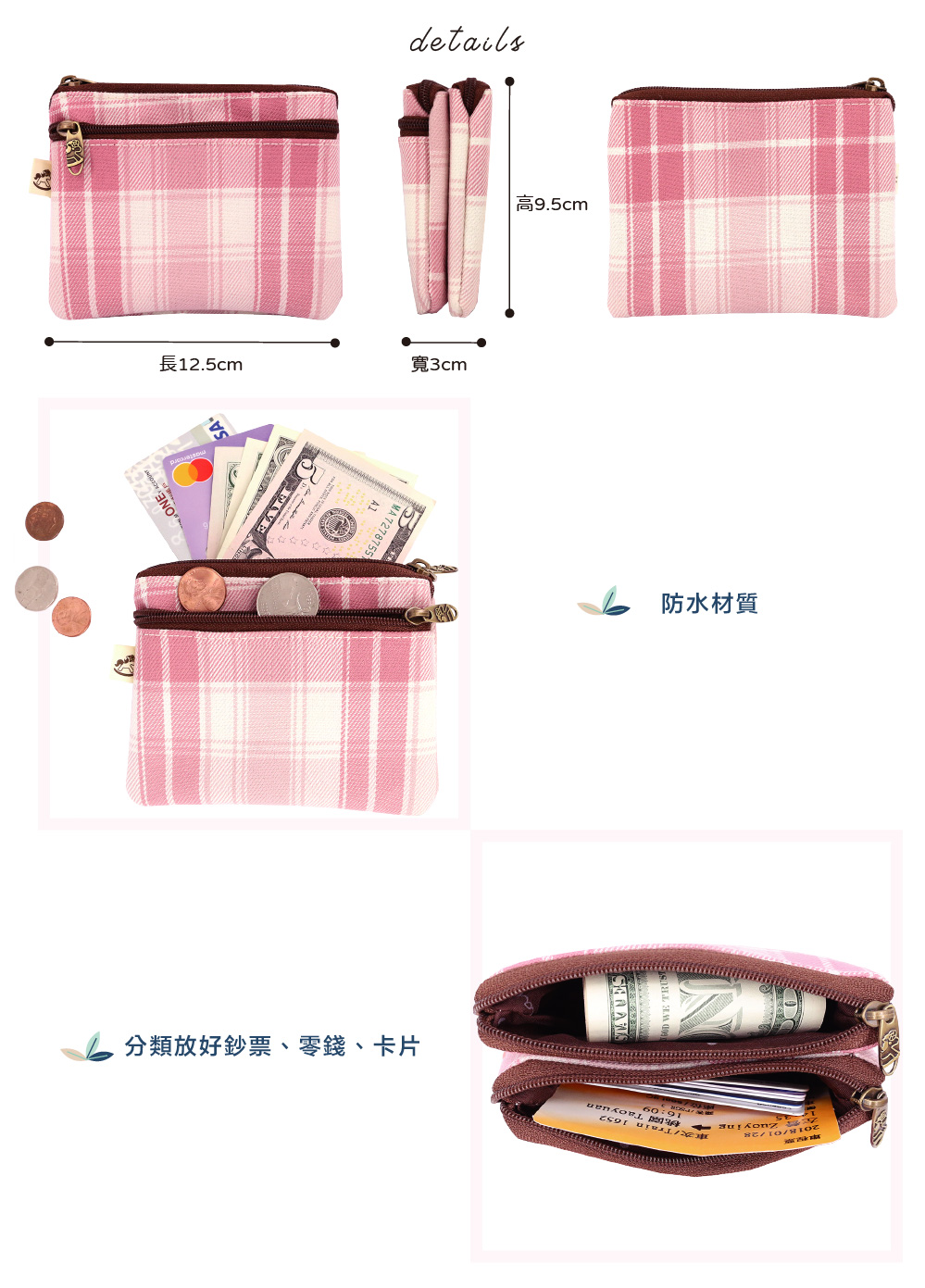 分類放好鈔票、零錢、卡片