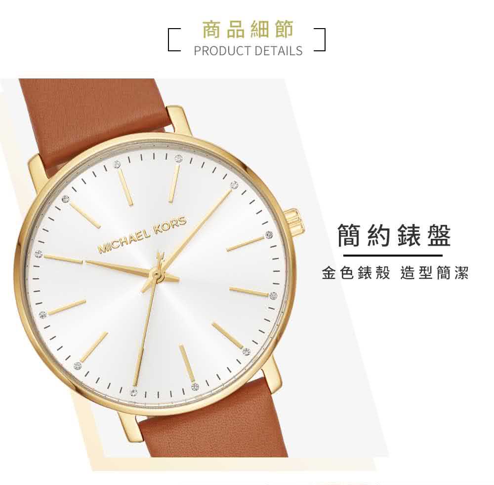 商品細節 簡約錶盤 金色錶殼 造型簡潔 