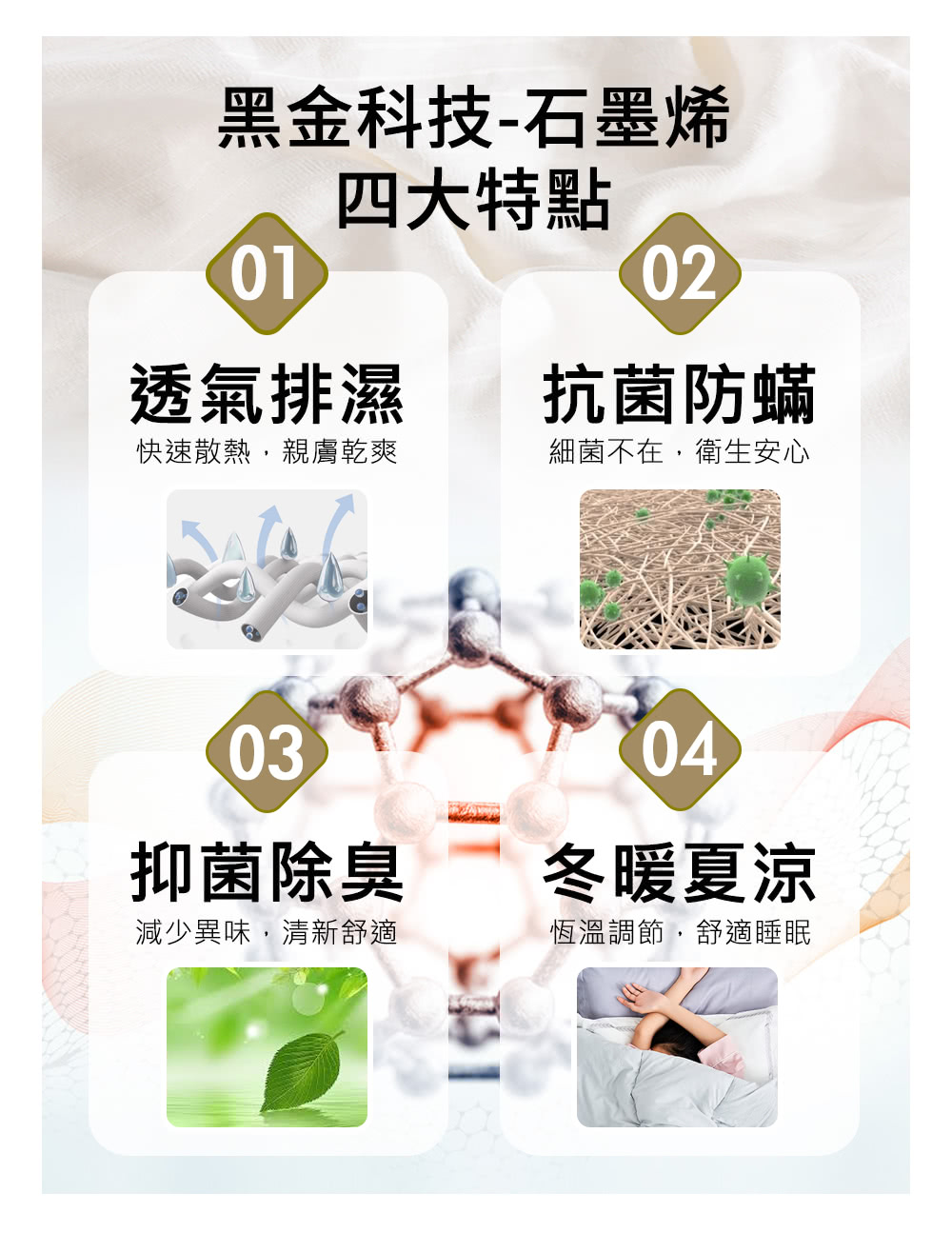 快速散熱,親膚乾爽