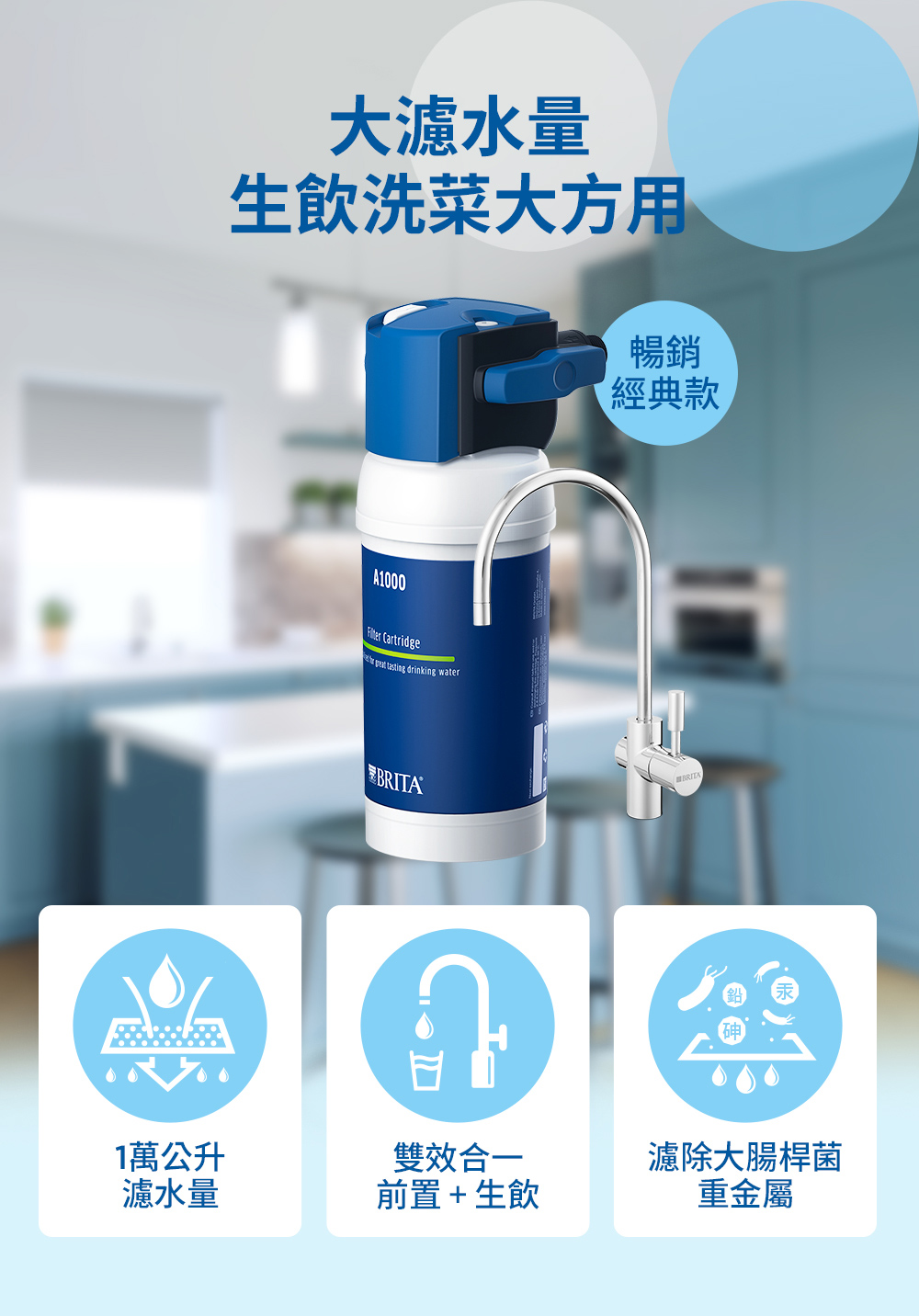 生飲洗菜大方用