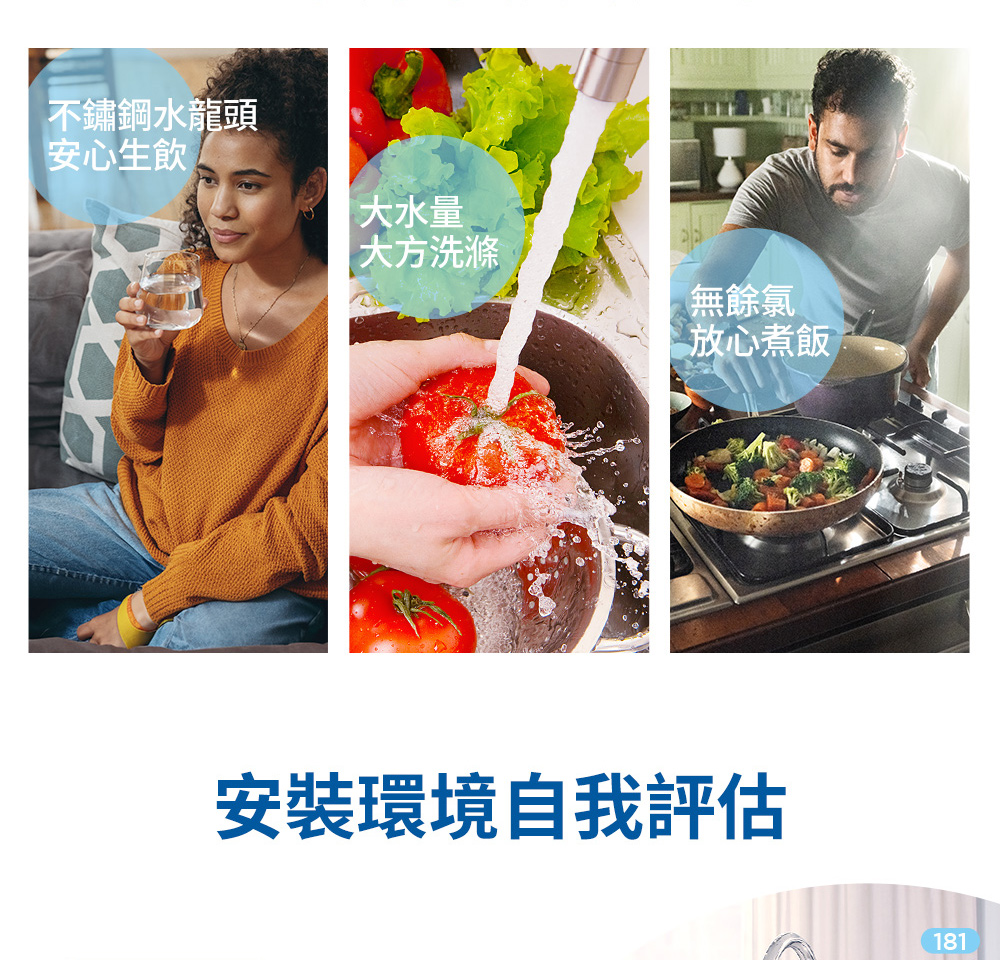 安裝環境自我評估