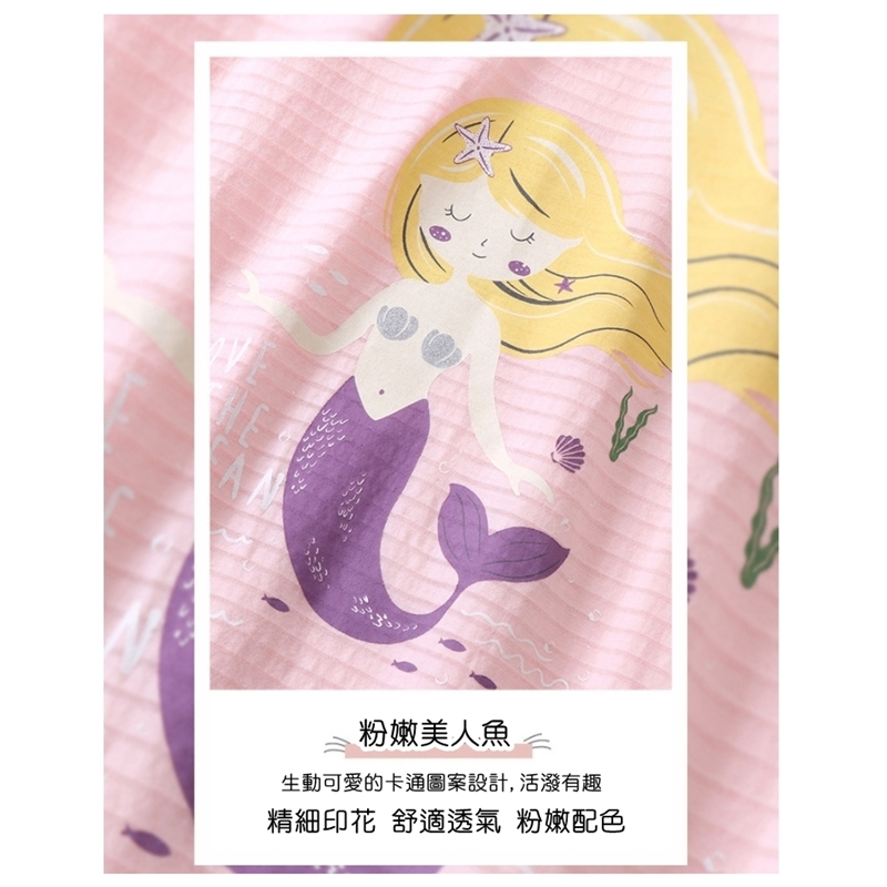 粉嫩美人魚 生動可愛的卡通圖案設計,活潑有趣 精細印花 舒適透氣 粉嫩配色 
