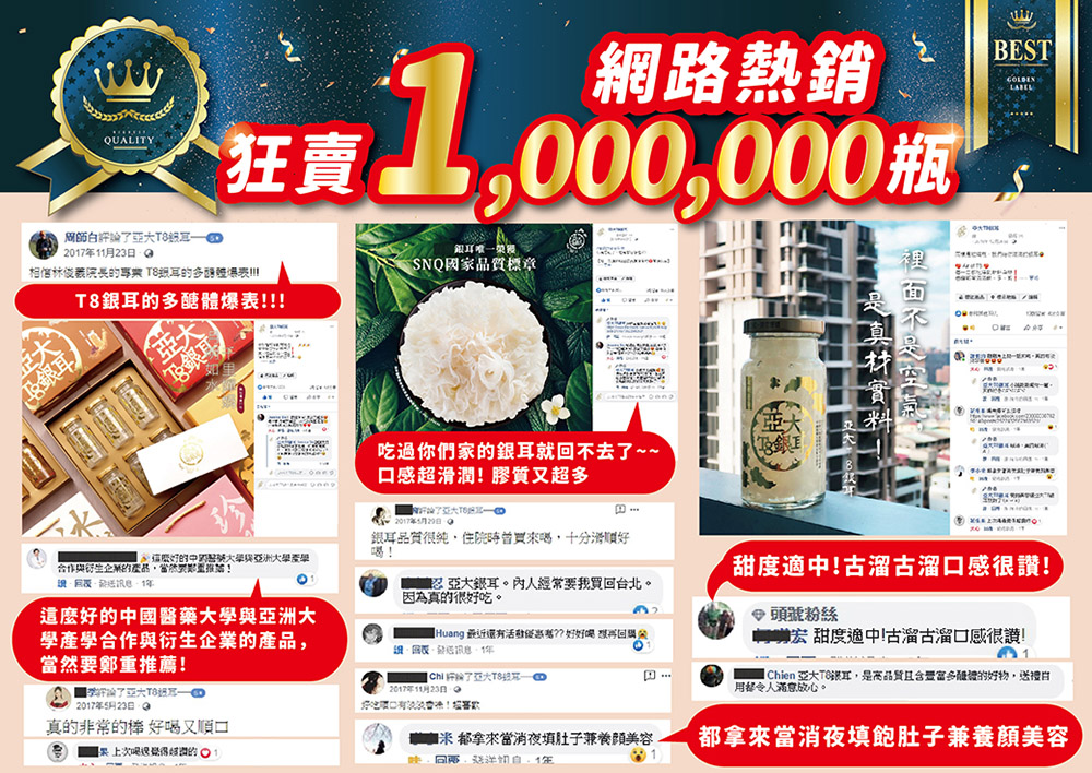 Chien 亞大T银耳,是高品質且含豐富多醯的好物,送禮自