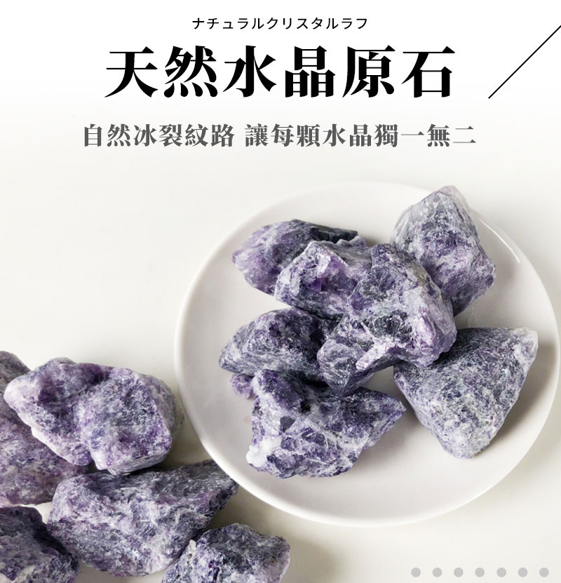 天然水晶原石 自然冰裂紋路讓每顆水晶獨一無二 