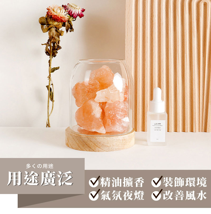 多用途 用途廣泛 精油擴香V裝飾環境 V氣氛夜燈V改善風水 