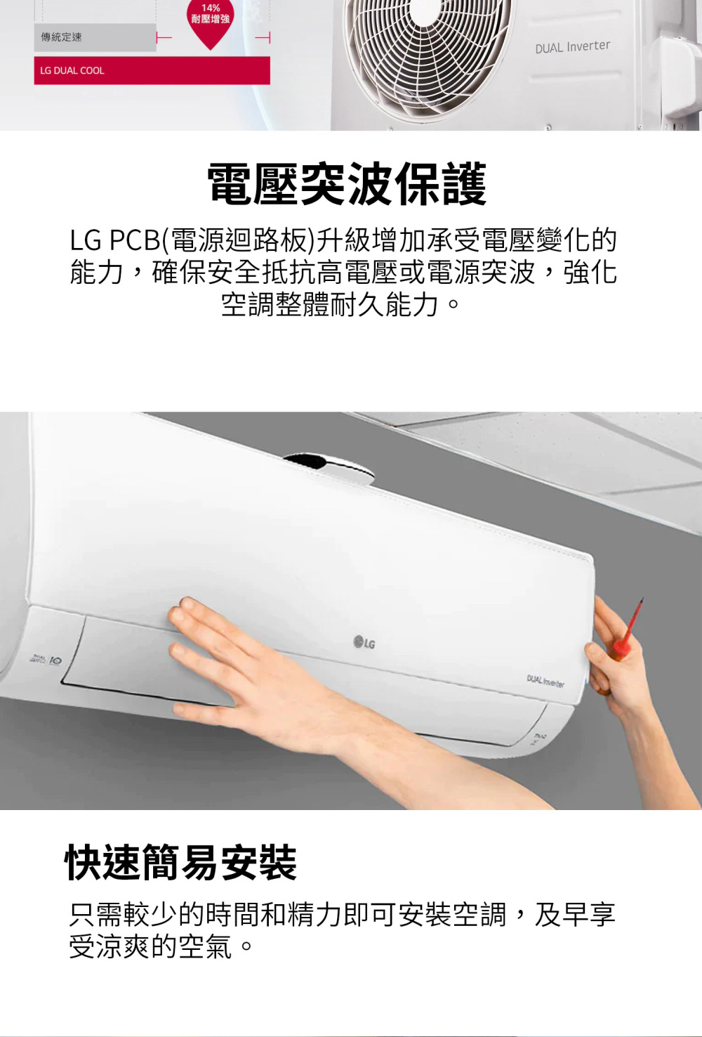 LG PCB電源迴路板升級增加承受電壓變化的