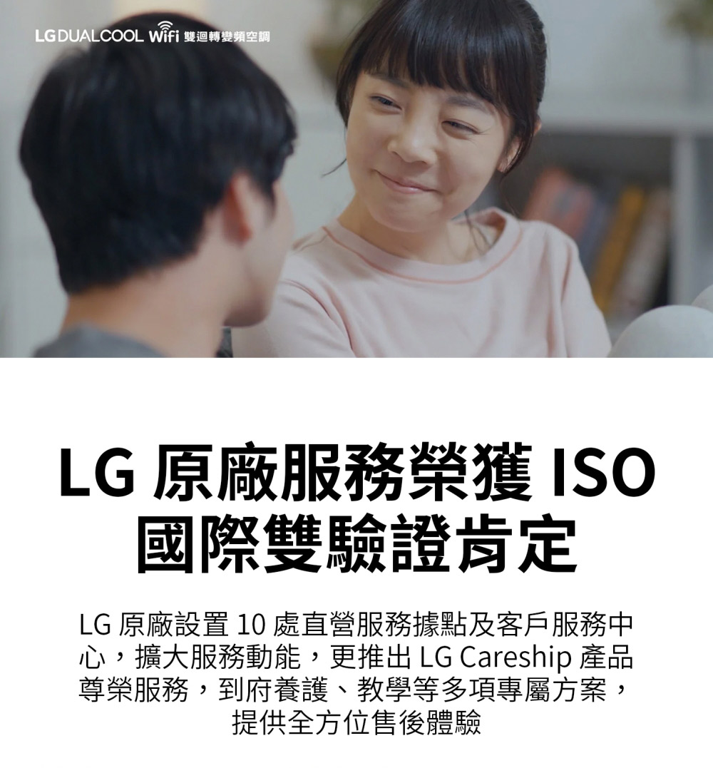 心,擴大服務動能,更推出 LG Careship 產品