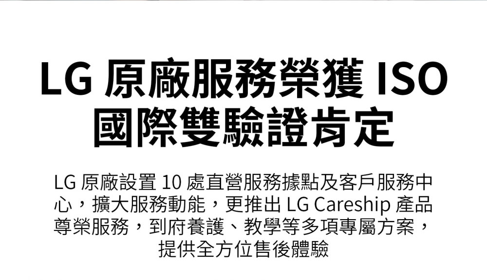 心,擴大服務動能,更推出 LG Careship 產品