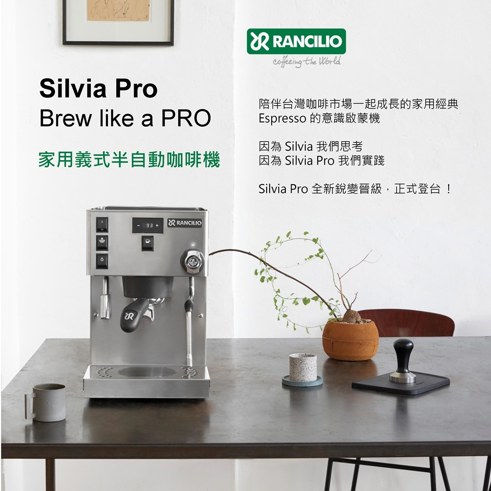 Silvia Pro å¨æ°é³è®æç´,æ­£å¼ç»å°