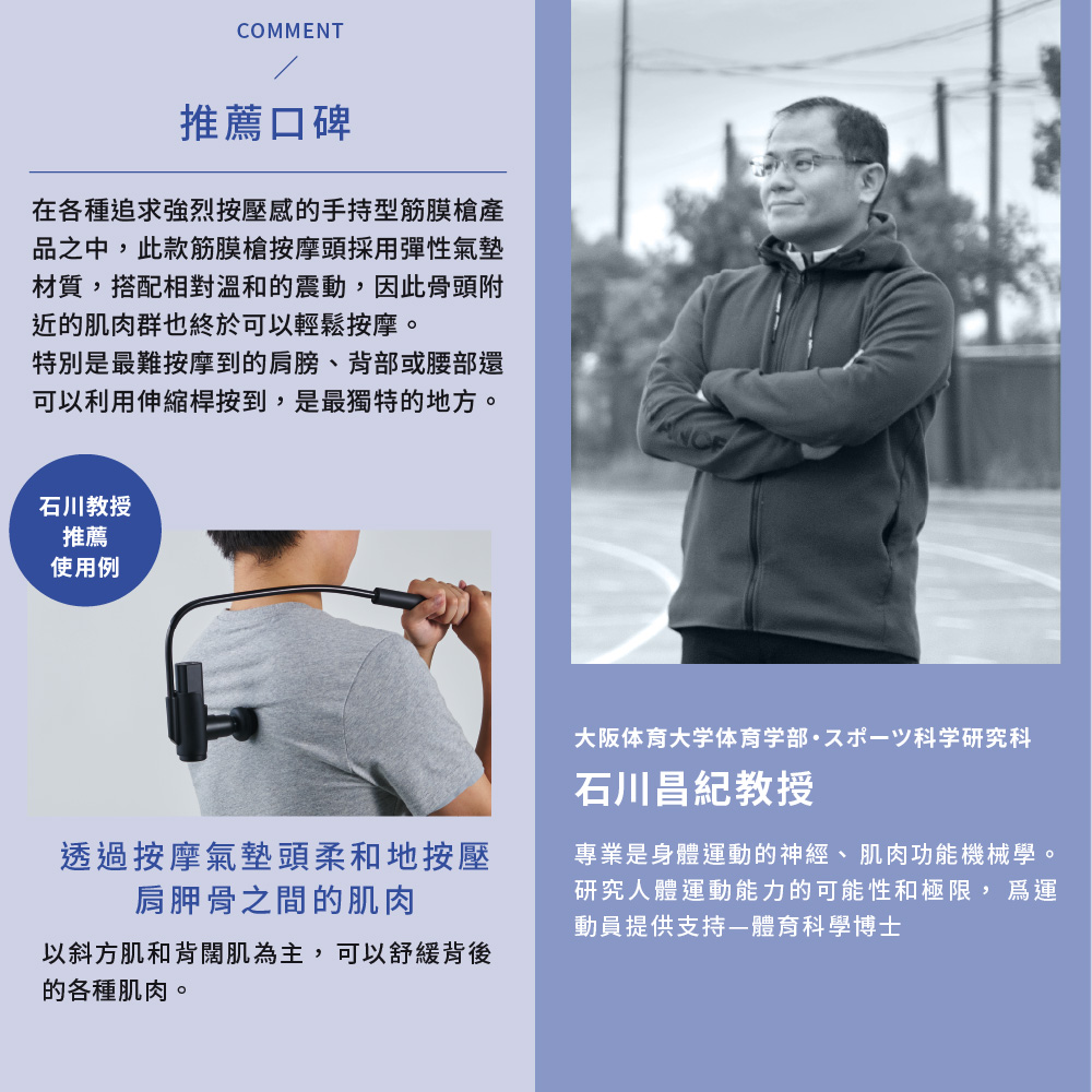 日本atex官方旗艦館 Mini250口袋型筋膜按摩槍 附肩背伸縮桿 腰背筋膜槍 Momo購物網