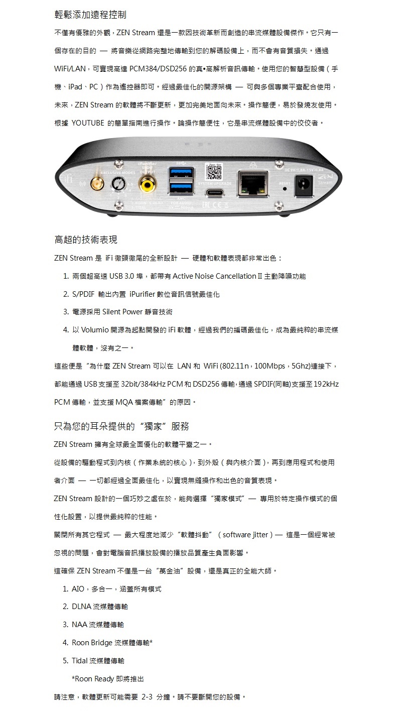 IFI Zen Stream - 詳情2