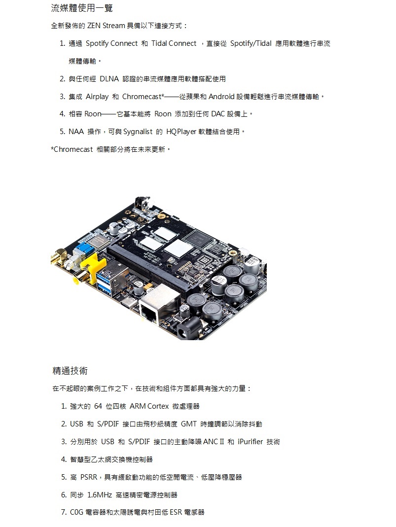 IFI Zen Stream - 詳情3