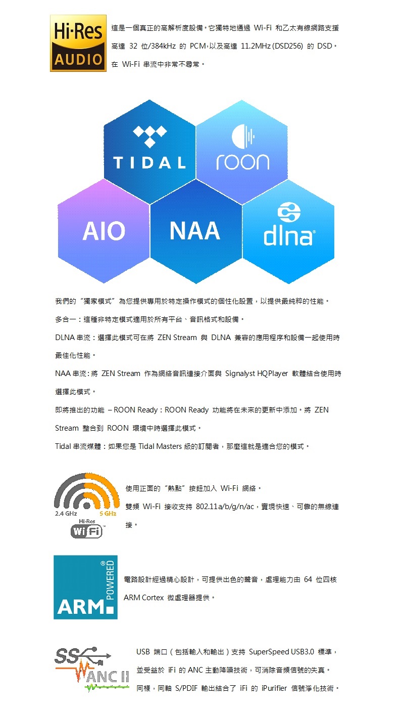 IFI Zen Stream - 詳情4