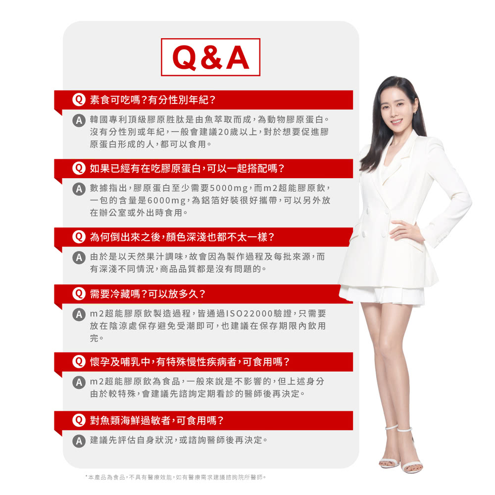 A 數據指出,膠原蛋白至少需要5000mg,而m2超能膠原飲,