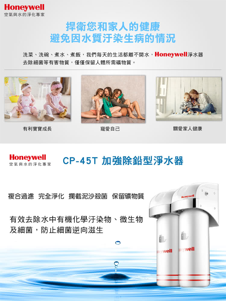 Honeywell CP-45T - 詳情3