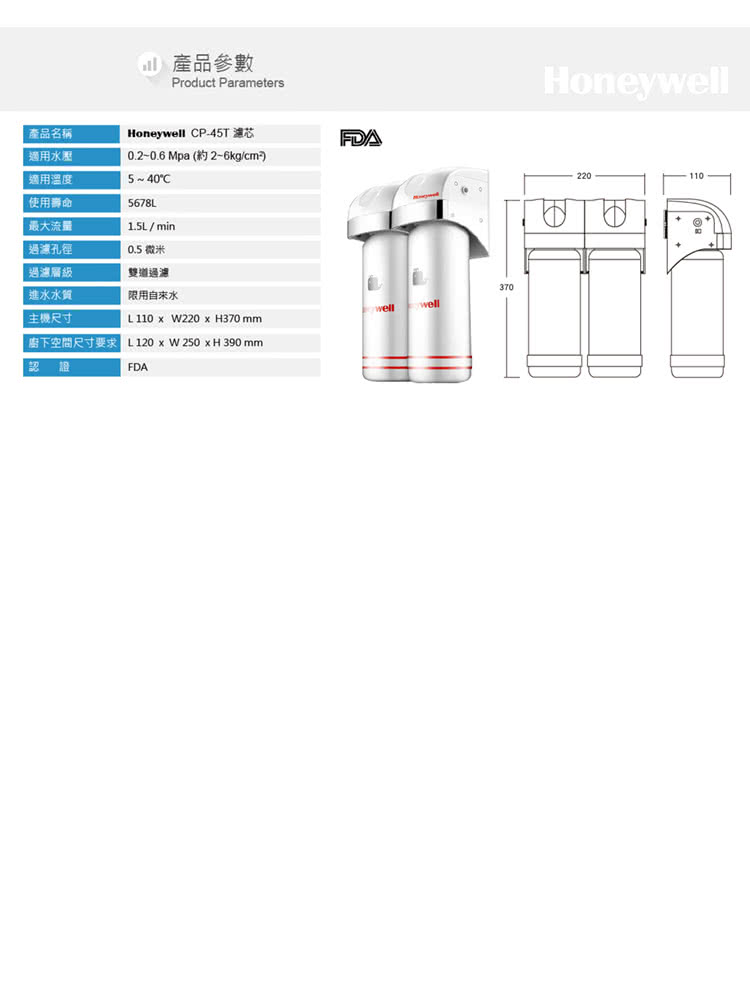 Honeywell CP-45T - 詳情6