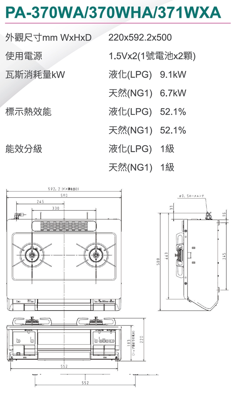 PALOMA百熱美 PA-370WA-R - 詳情7