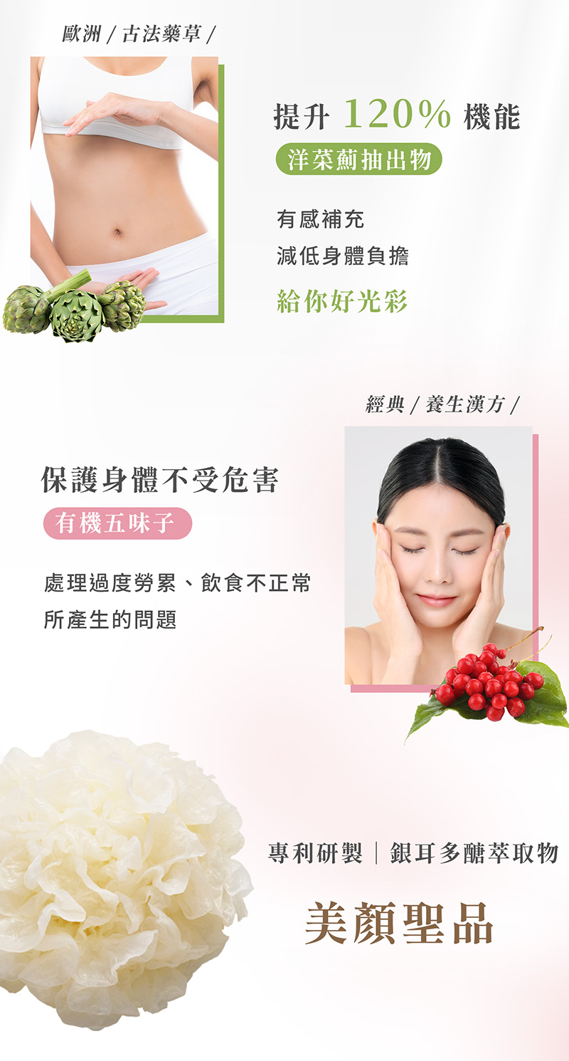 處理過度勞累、飲食不正常