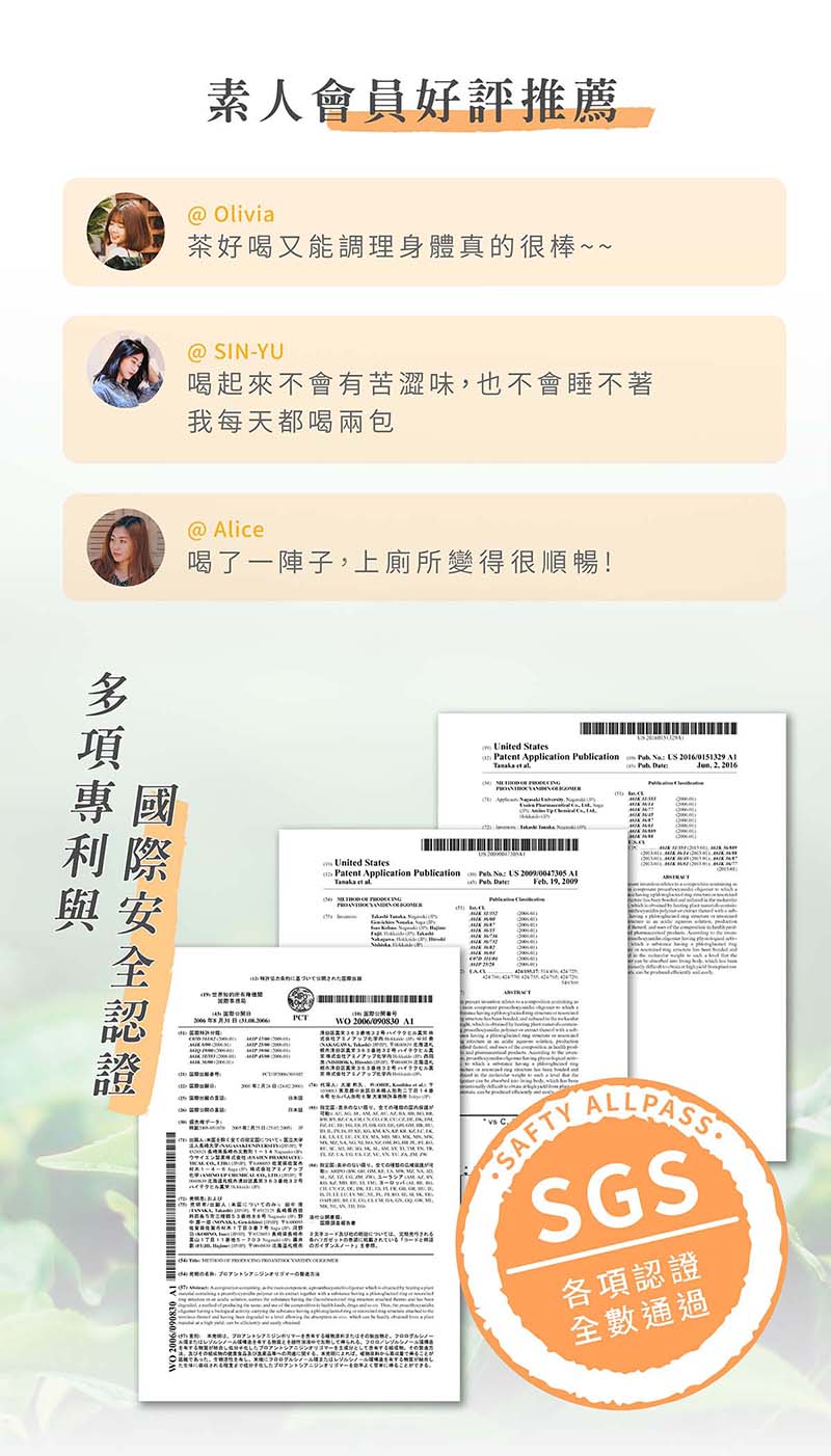 喝起來不會有苦澀味,也不會睡不著