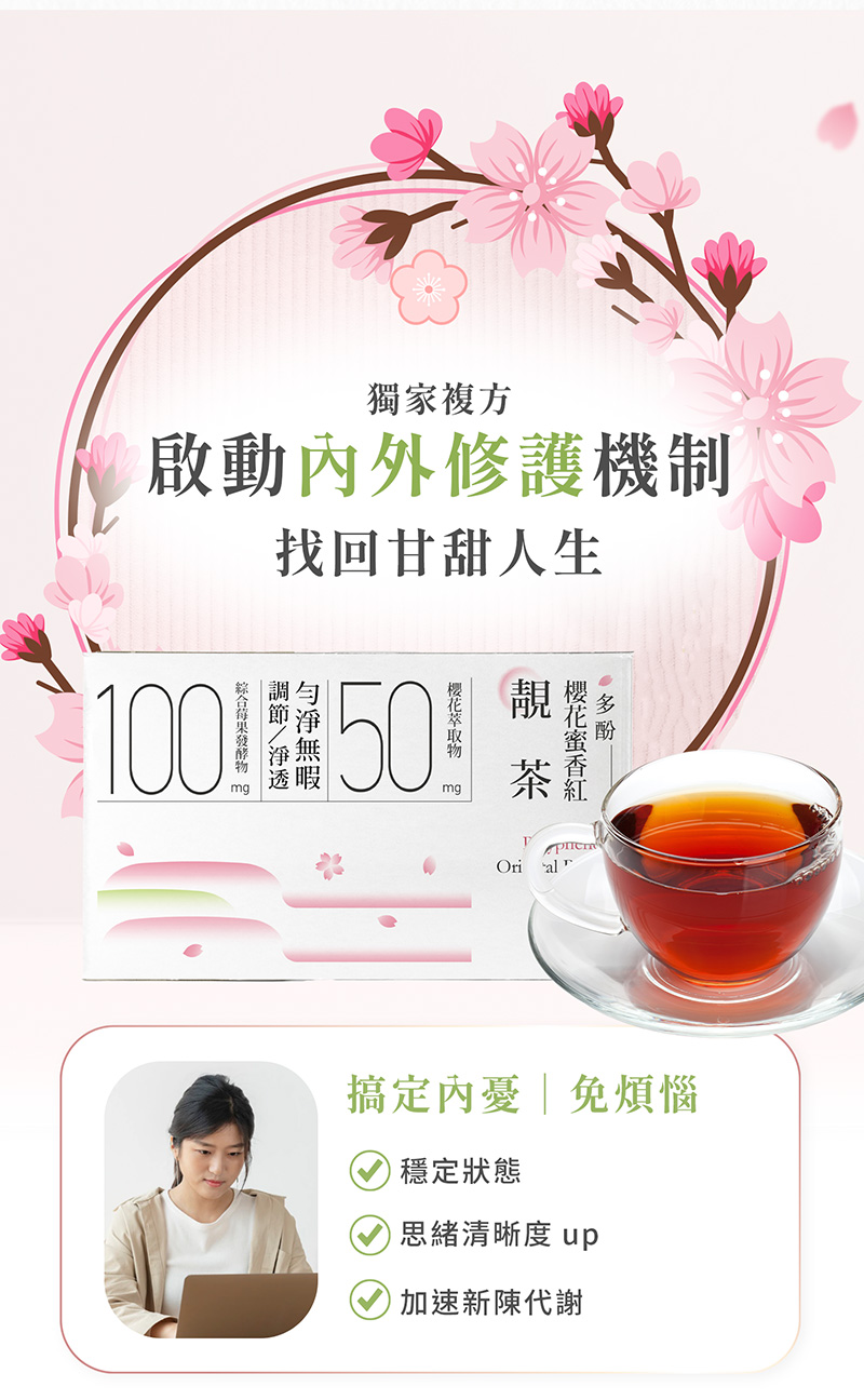 啟動內外修護機制