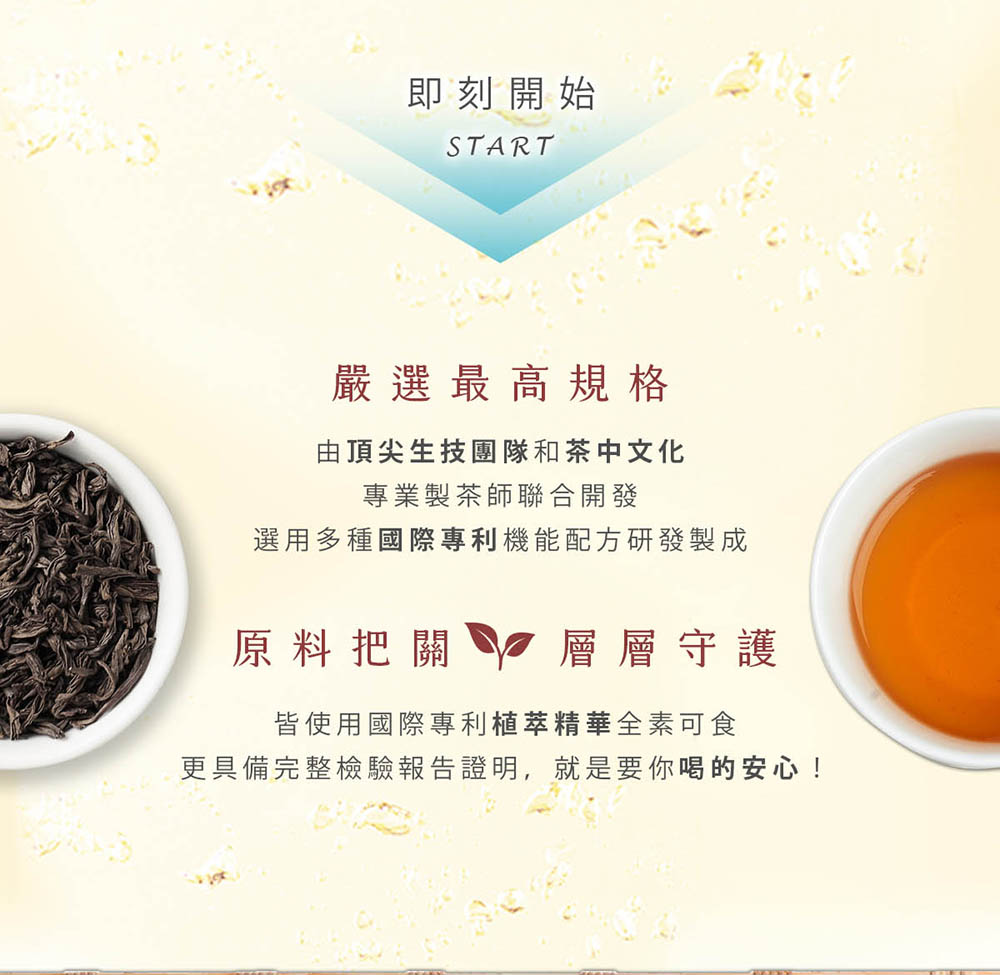 更具備完整檢驗報告證明,就是要你喝的安心