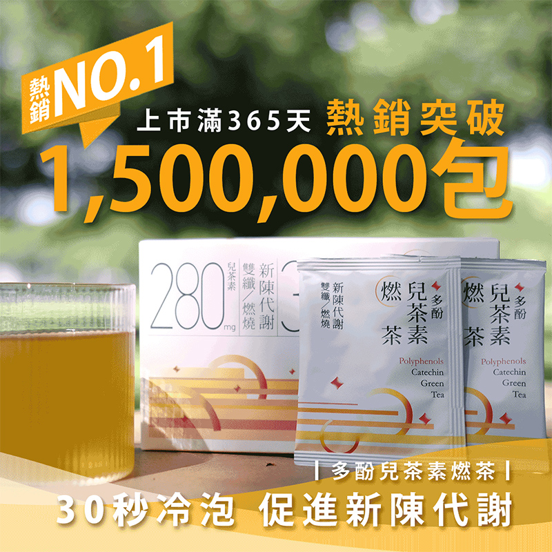 30秒冷泡 促進新陳代謝