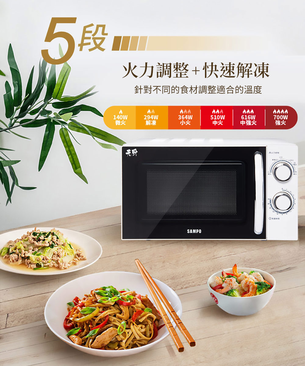 針對不同的食材調整適合的溫度
