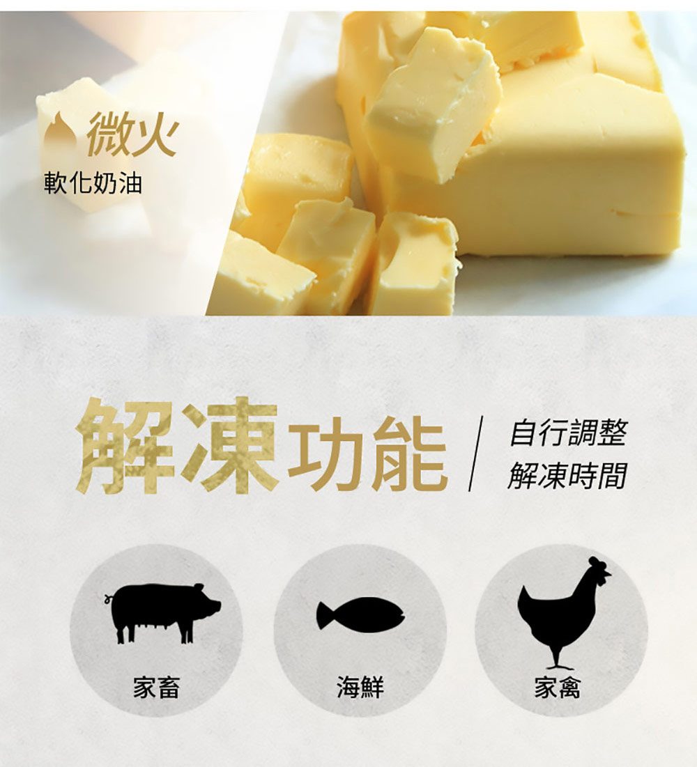 軟化奶油