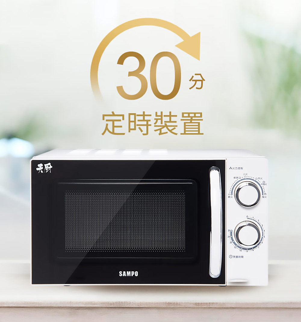 定時裝置 人火力控制 烹調特藏 