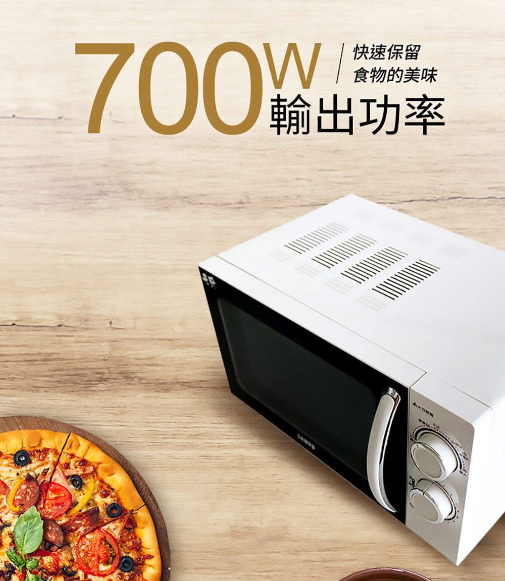 700號出功率 