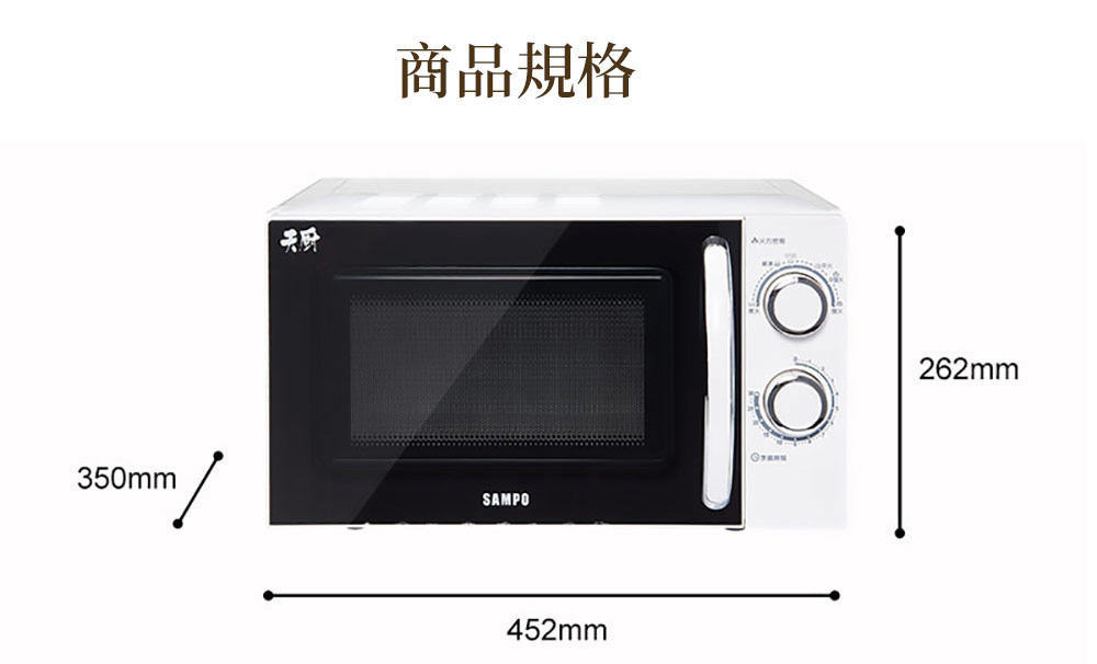 商品規格 