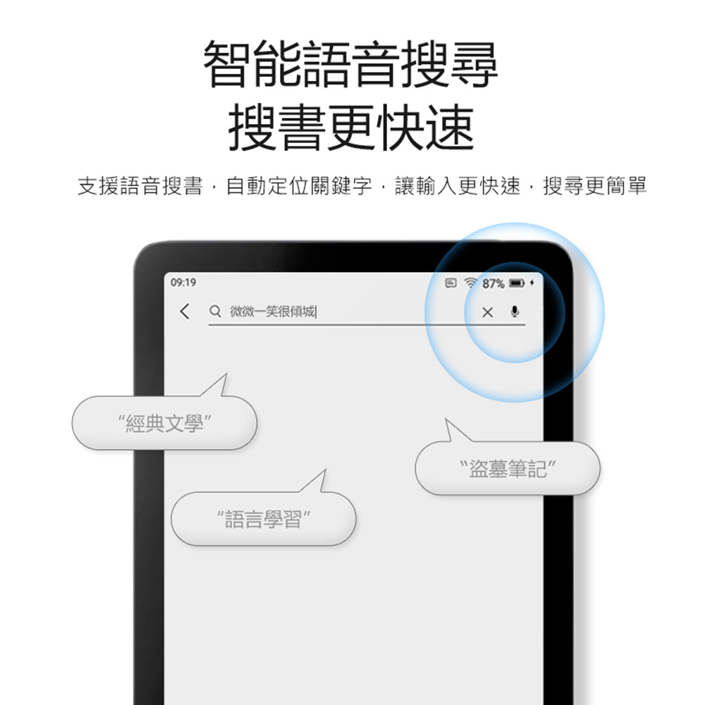 æ¯æ´èªé³ææ¸,èªåå®ä½ééµå­,è®è¼¸å¥æ´å¿«é,æå°æ´ç°¡å®