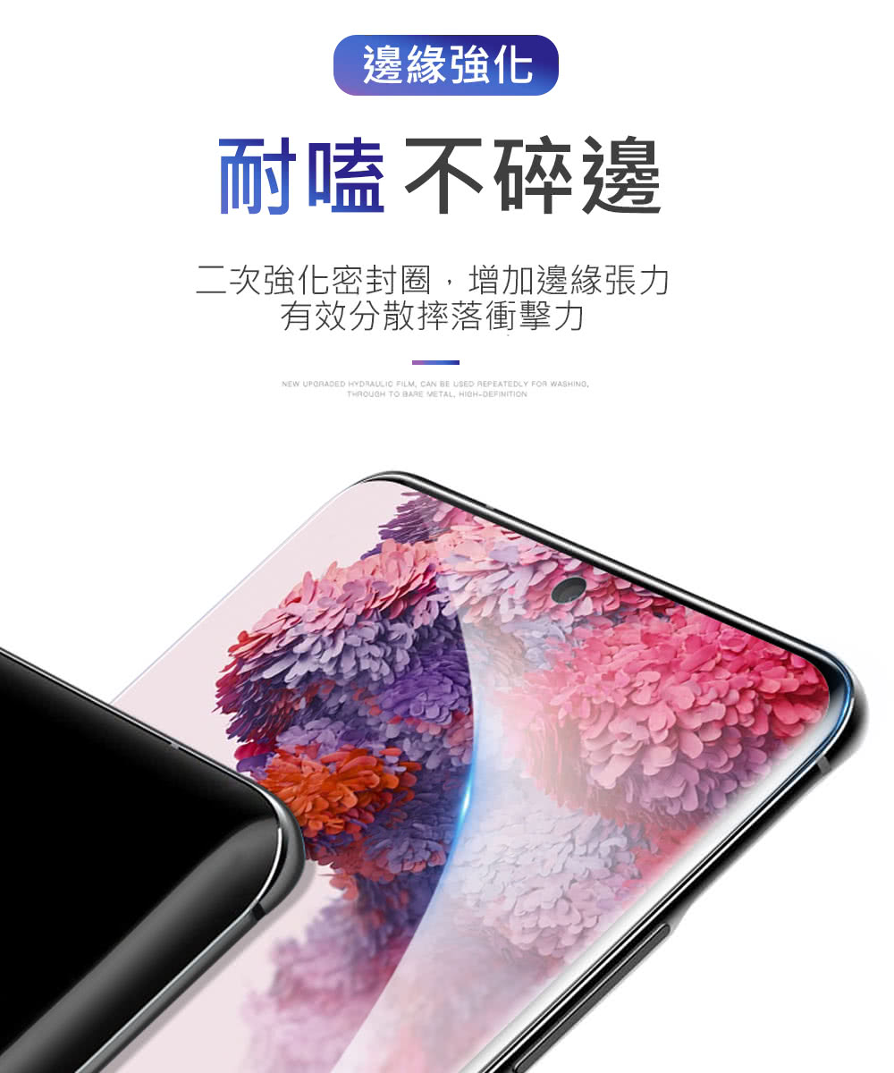 邊緣強化 耐嗑不碎邊 二次強化密封圈,增加邊緣張力 有效分散摔落衝撃力 