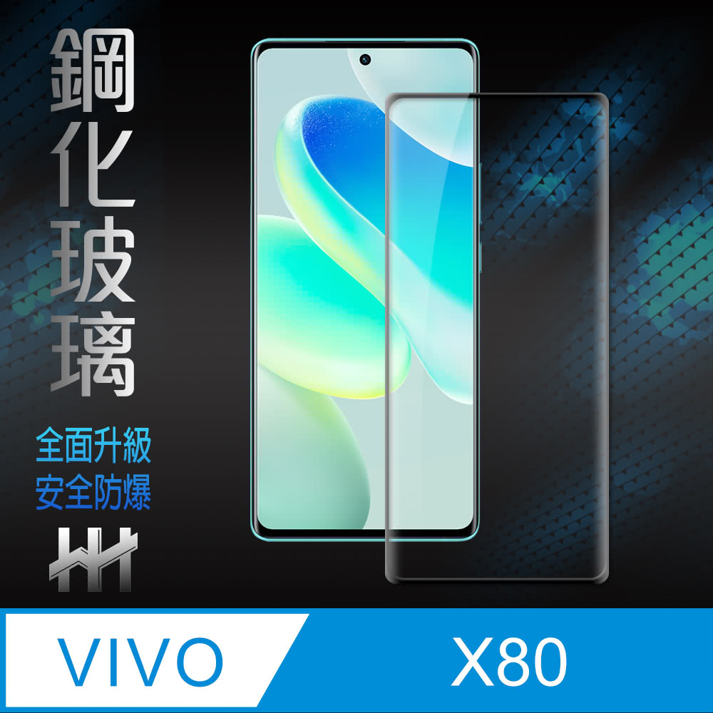 鋼化玻璃 全面升級 安全防爆 