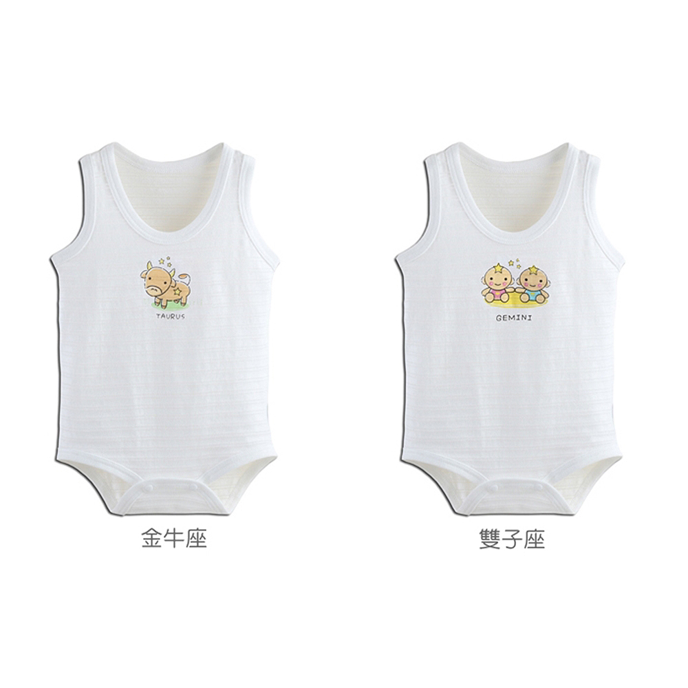 金牛座 雙子座 