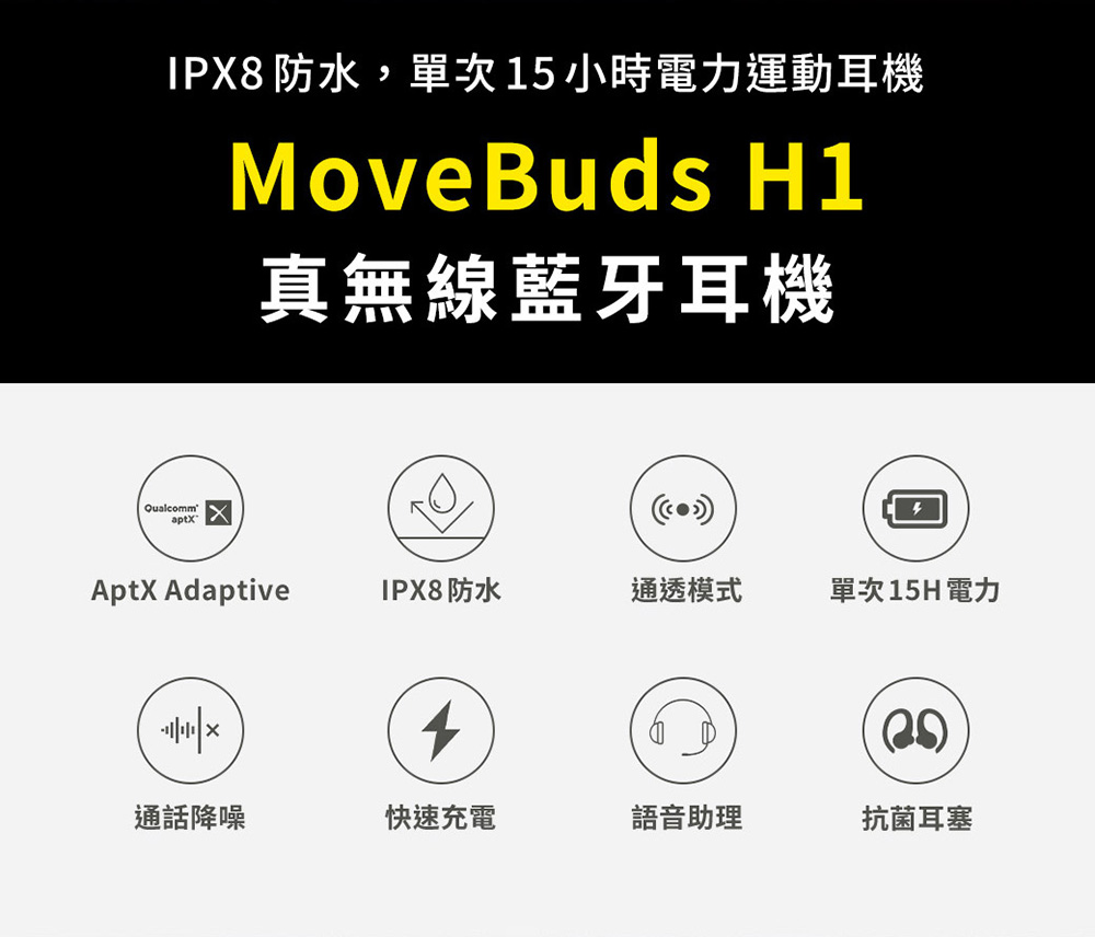 IPX8防水,單次15小時電力運動耳機