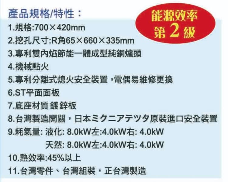 隆泰牌 GT-3005 - 詳情2