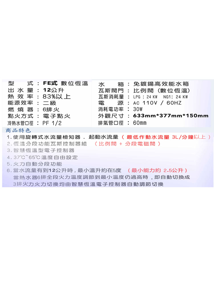 隆泰牌 HB-632 - 詳情2