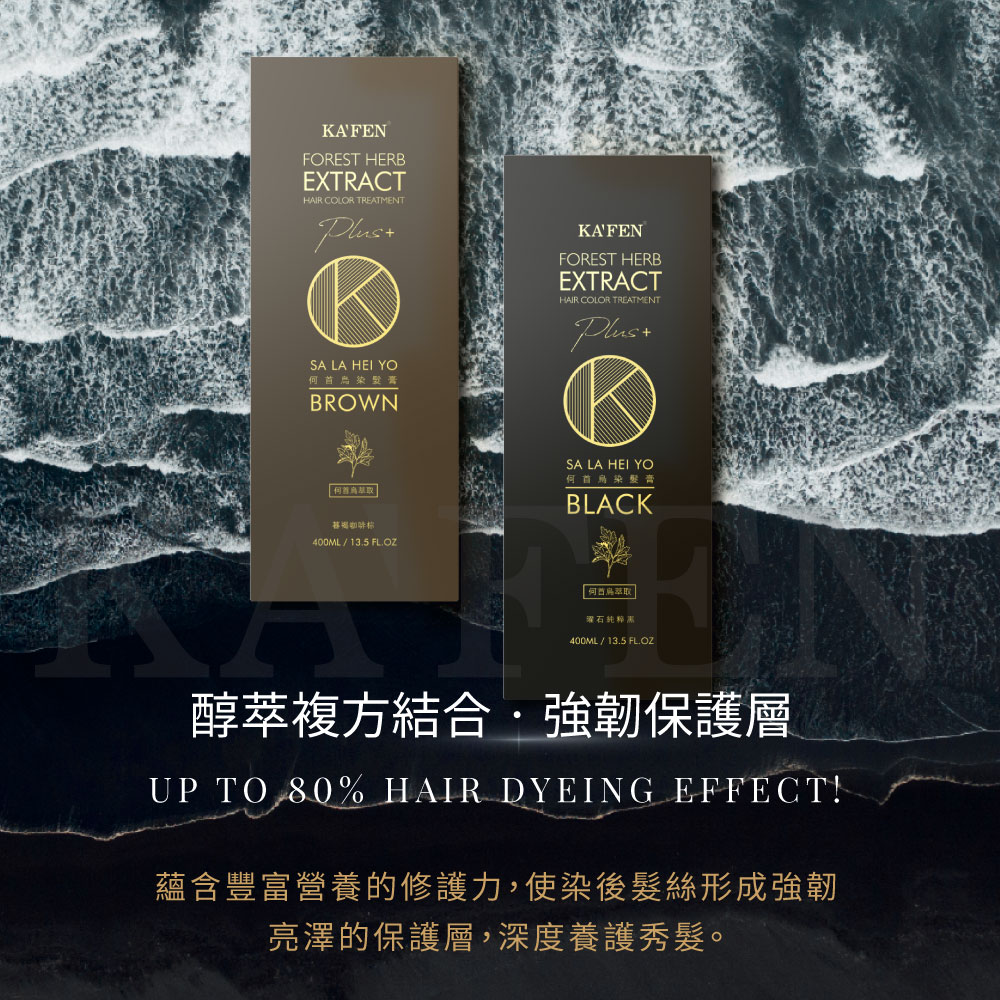 蘊含豐富營養的修護力,使染後髮絲形成強韌