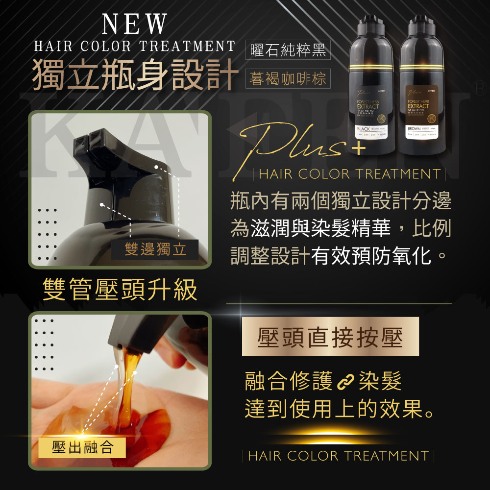 HAIR COLOR TREATMENT 曜石純粹黑
