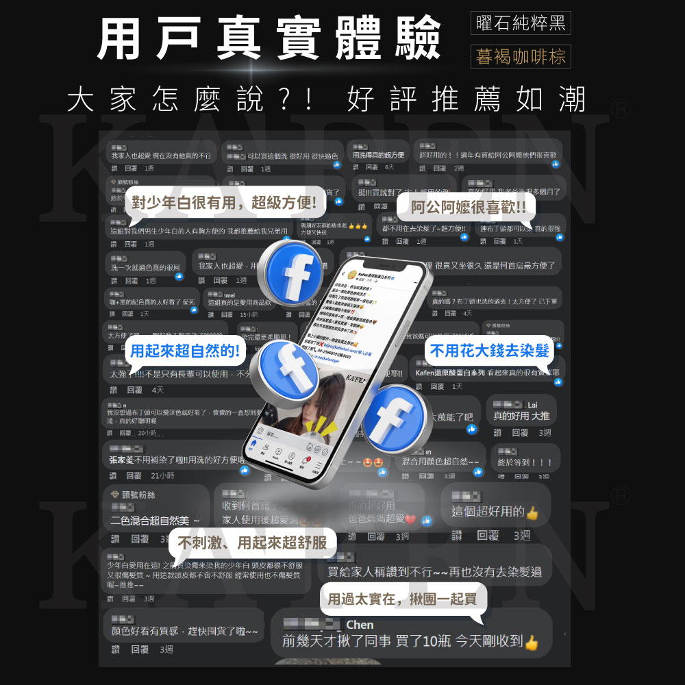 這組對我們男生少年白的人有夠方便的 我都推薦給我兄弟用