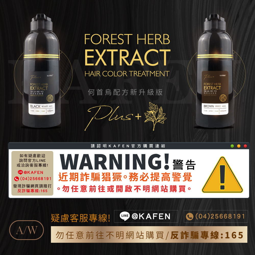 勿任意前往不明網站購買反詐騙專線165
