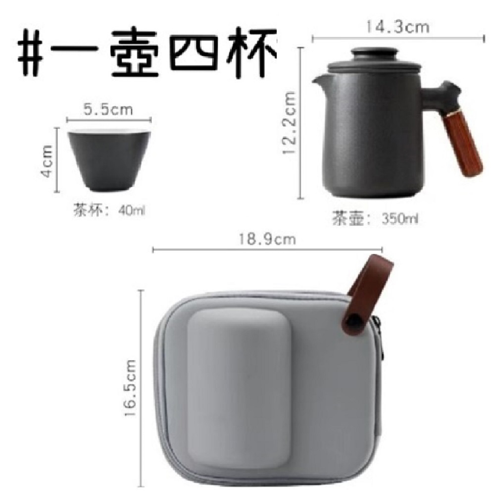 一壶四杯 茶杯40ml 茶壶350ml 