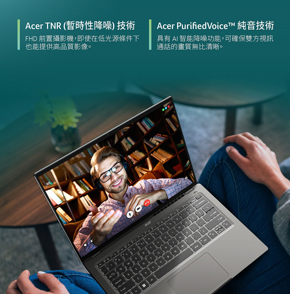 Acer PurifiedVoice 純音技術